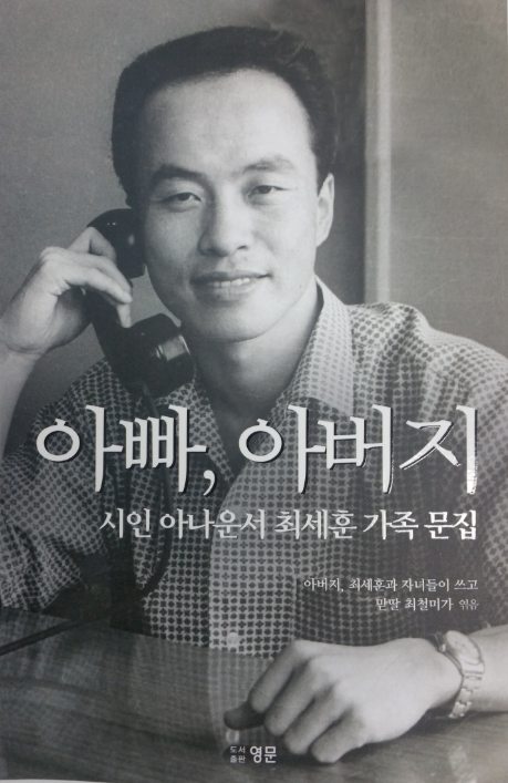 "영혼의 목소리 들으라 하셨는데 제가 듣고 있습니다"