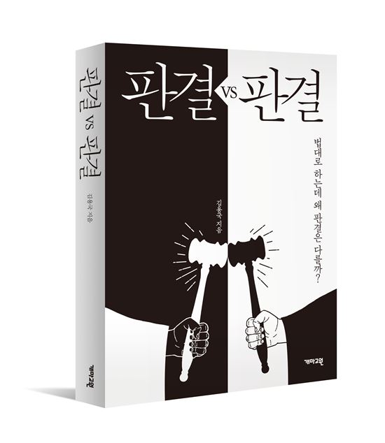 판사는 다 솔로몬인가
