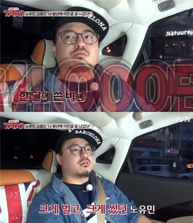 사진제공=tvN '택시'