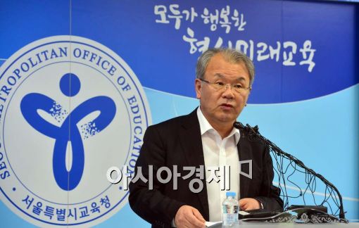 [포토]서울시교육청, 자사고 운영성과 평가 발표 