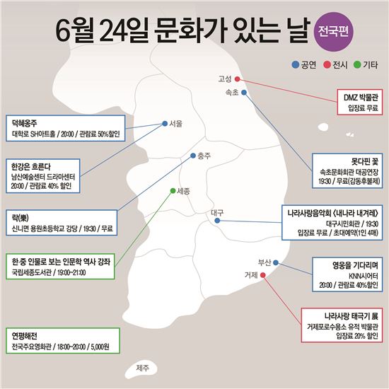 6월 '문화가 있는 날' 개최…즐길거리 풍성