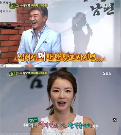 이덕화, 이지현. 사진=SBS '힐링캠프' 방송화면 캡처