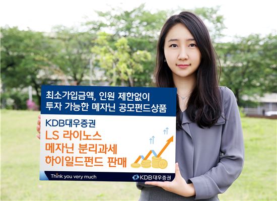 KDB대우證, 메자닌 공모펀드 판매