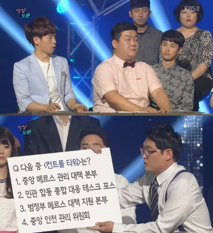 '개콘' 민상토론 결방, 외압설 대두…KBS "녹화도 안했다"