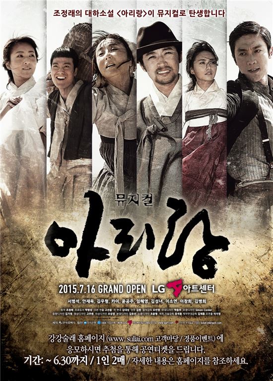 강강술래, 메르스 힐링 문화이벤트 마련