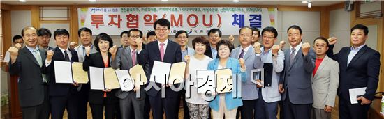 장흥군, 7개 기업과 투자협약··· 기업유치 ‘청신호’ 