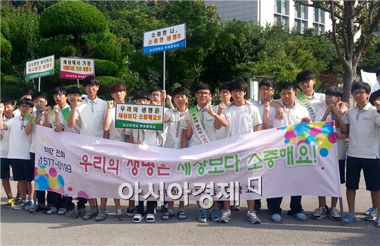 광주 동구는 23일 조선대학교부속중학교 앞에서 등교하는 학생을 대상으로 “우리의 생명은 세상보다 소중해요” 라는 슬로건을 걸고 생명존중 문화조성을 위한 캠페인을 실시했다.  사진제공=광주시 동구