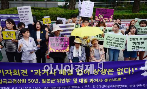 [포토]정대협 '과거사 청산없이 상생이 왠말이냐'
