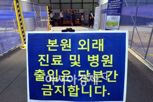 [포토]폐쇄 알림문 설치된 강동성심병원