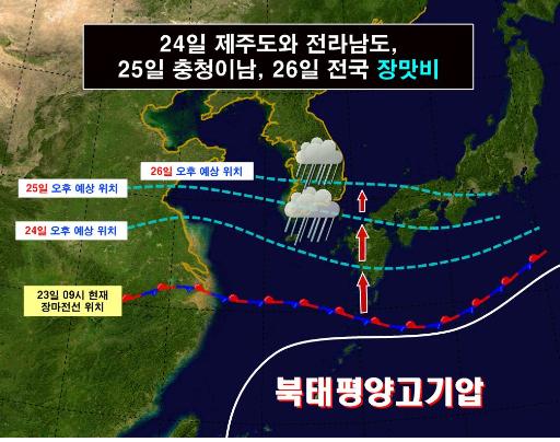 [날씨]24일 전국 흐림…제주도 등 남부는 장마시작