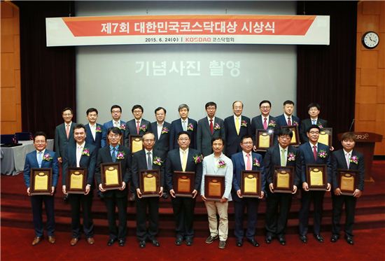 코스닥협회, '제7회 대한민국 코스닥대상 시상식 개최'