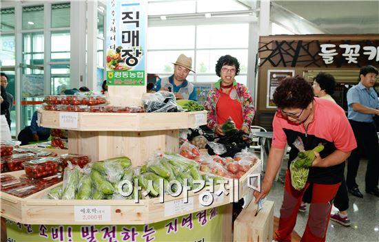 광주 광산구(구청장 민형배)와 평동농협(조합장 김익찬)이 함께 만든 ‘무인 로컬푸드 직매장’2·3호점이 24일 수완동 주민센터와 지하철 평동역에 각각 문을 열었다. 

