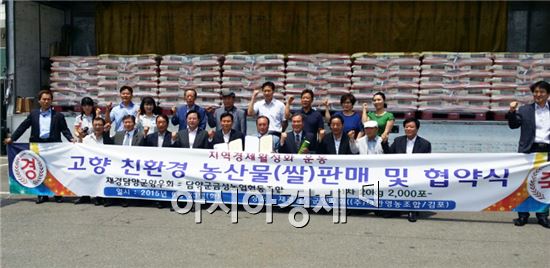 담양군은 지난 23일 대한영농조합법인에서 재경담양군향우회(회장 이은성)와 금성농업협동조합(조합장 양용호)이 ‘고향 친환경농산물(쌀) 판매 및 공급 협약’을 체결했다고 밝혔다. 사진제공=담양군