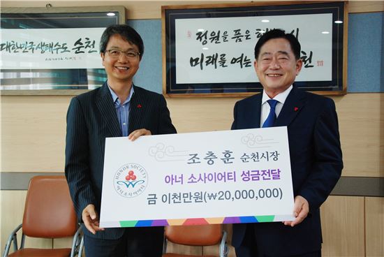 조충훈 순천시장, 빙모 조의금 2000만원 이웃돕기 성금 기탁