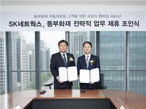 SK네트웍스-동부화재, 전략적 업무제휴 협약