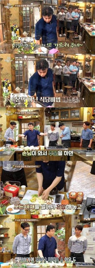 백종원 된장찌개 '만능 베이스' 공개…"엄마한테 혼나는데"