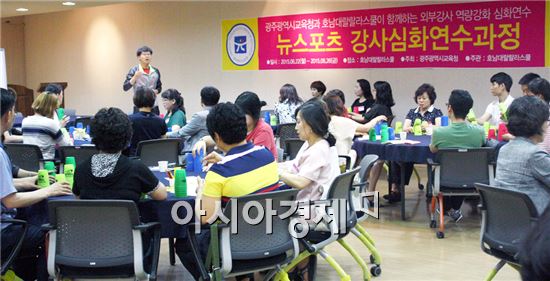 호남대랄랄라스쿨, ‘뉴스포츠 심화과정’개강