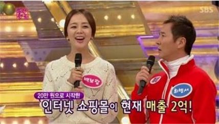 백보람. 사진=SBS 방송화면 캡처