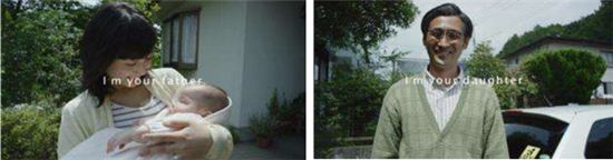 토요타 '아버지의 날' 동영상 'Loving Eyes' 화제