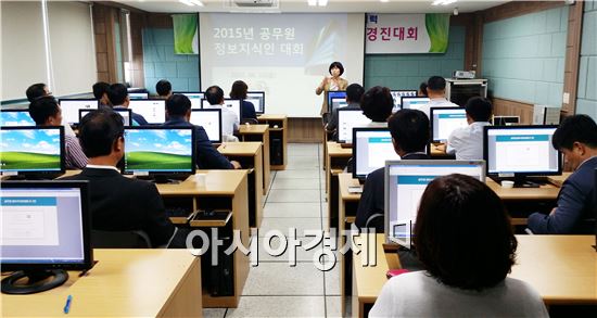완도군, 공무원 정보지식인대회 개최