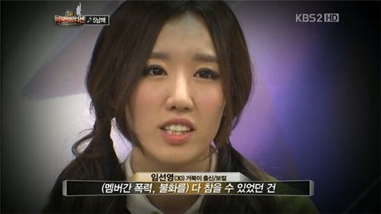 임선영. 사진=KBS2 '기적의 오디션' 방송화면 캡처