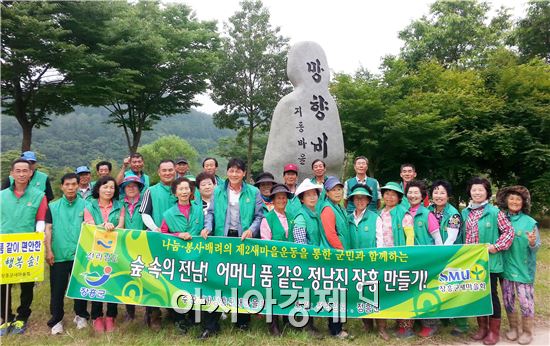 (사)장흥군새마을회(회장 김명환)는 24일 부산면 심천공원 일대에서 ‘숲돌보미 발대식’을 가졌다.
