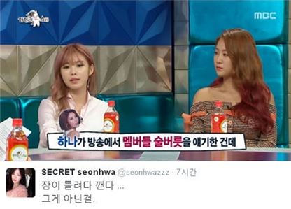 한선화, SNS서 전효성 저격?…소속사 "불화설 절대 아냐"