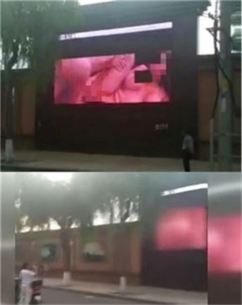 전광판 포르노. 사진=유튜브 영상 캡처