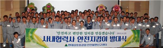 현대삼호重 ‘안전지킴이’ 협력사까지 확대