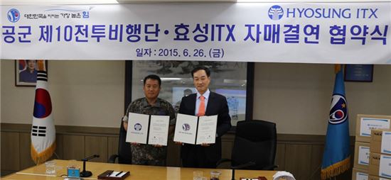 효성ITX는 26일 경기도 수원에 위치한 공군 제10전투비행단 사령부에서 남경환 효성ITX 대표(사진 오른쪽)와 이성용 공군 제10전투비행단 단장 등 관계자 30여 명이 참석한 가운데 '효성ITX-공군 상호 발전 및 우호 증진을 위한 자매결연 협약'을 체결했다.
