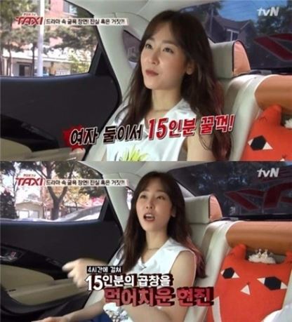 서현진. 사진=tvN '현장토크쇼 택시' 방송화면 캡처