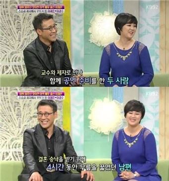 이재은 이경수 부부. 사진=KBS2 방송화면 캡처