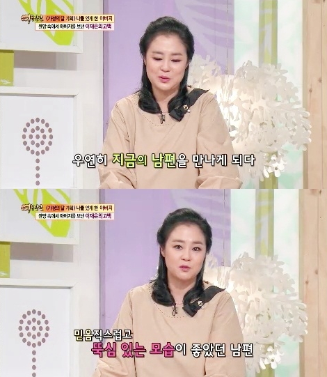 이재은. 사진=KBS2 '여유만만' 방송화면 캡처