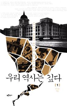 우리 역사는 깊다