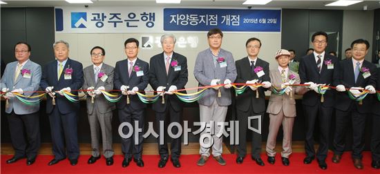 광주은행은 29일 김한 은행장과 임직원, 외빈 등 50여명이 참석한 가운데 서울 자양동지점과 청량리지점 개점식을 연이어 가졌다.(왼쪽 네번째부터 서중렬 자양동지점장, 김한 광주은행장, 임환열 광주은행 노동조합 부위원장)

