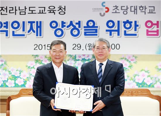 전남도교육청,초당대학교와 창의적 지역인재 양성을 위한 MOU 체결