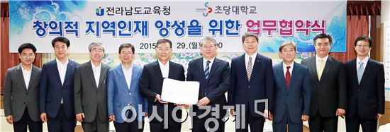 전남도교육청,초당대학교와 창의적 지역인재 양성을 위한 MOU 체결