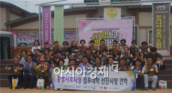 29일 통영서호시장 상인회가 ‘선진지 견학 및 벤치마킹’을 위해 문화관광형 전통시장의 우수사례로 알려진 나주목사고을시장을 찾아 기념촬영을 하고 있다. 사진제공=나주시