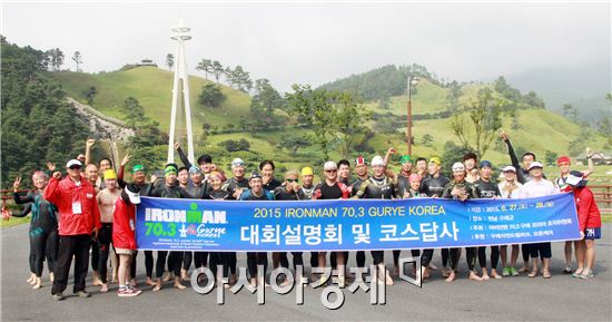 구례군, 국제 철인3종경기대회 설명회 및 팸투어 성황