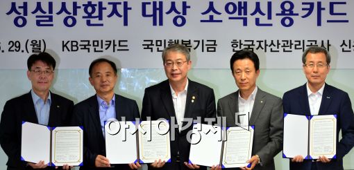 [포토]채무조정 성실상환자 대상 소액인용카드 발급 협약식