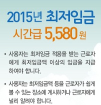 내년 최저임금 결정 '예상된 파행'…법정시한 넘기나
