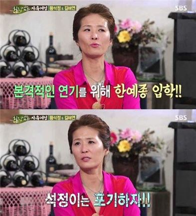 '힐링캠프' 황석정, 서울대→한예종…"부모님, 나를 포기했다"