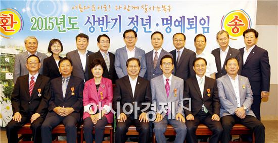 [포토]광주시 북구, 상반기 정년·명예 퇴임식 개최