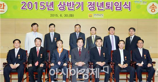 이낙연 도지사가 30일 오전 도청 왕인실에서 열린 2015년 상반기 정년퇴임식에 참석, 도민의 복지증진과 지역발전을 위해 헌신한 정년퇴임자에 대한 훈ㆍ포장을 전수한 뒤 기념촬영을 하고 있다. (뒷줄 왼쪽부터 시계방향)홍정희ㆍ김동원ㆍ허남호ㆍ남길수ㆍ김영태ㆍ유중현ㆍ손병오ㆍ김연태ㆍ이낙연 도지사ㆍ윤인휴ㆍ임현식ㆍ방형남. 사진제공=전남도