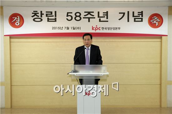 홍순직 KPC 회장이 창립 제58주년 기념식에서 기념사를 하고 있다. 
