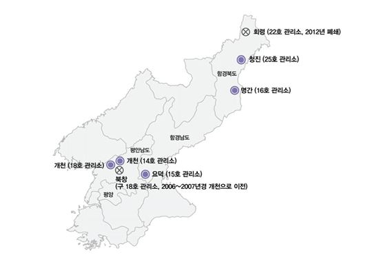 북한의 정치범수용소 위치 (북한인권백서 2015 발췌)