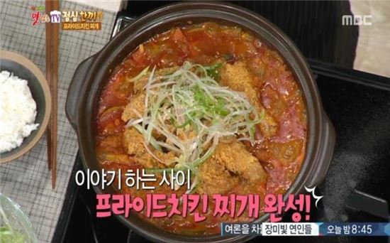 맹기용 3대 요리, 치킨찌개·비타민샐러드…네티즌 "엽기적"