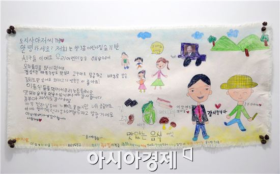 서울 도봉구 창3동 어린이집 어린이들이 이낙연 전남지사에게 해남에서 오는 쌀ㆍ고구마ㆍ배추 등 맛있는 전남의 친환경농산물을 먹을 수 있게 해주셔서 감사합니다라고 쓴 편지.