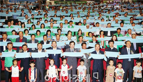 [포토]전남도, 숲속의 전남 창립총회 개최