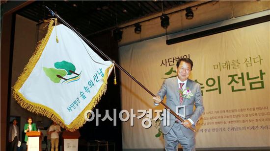 [포토]전남도, 숲속의 전남 창립총회 개최